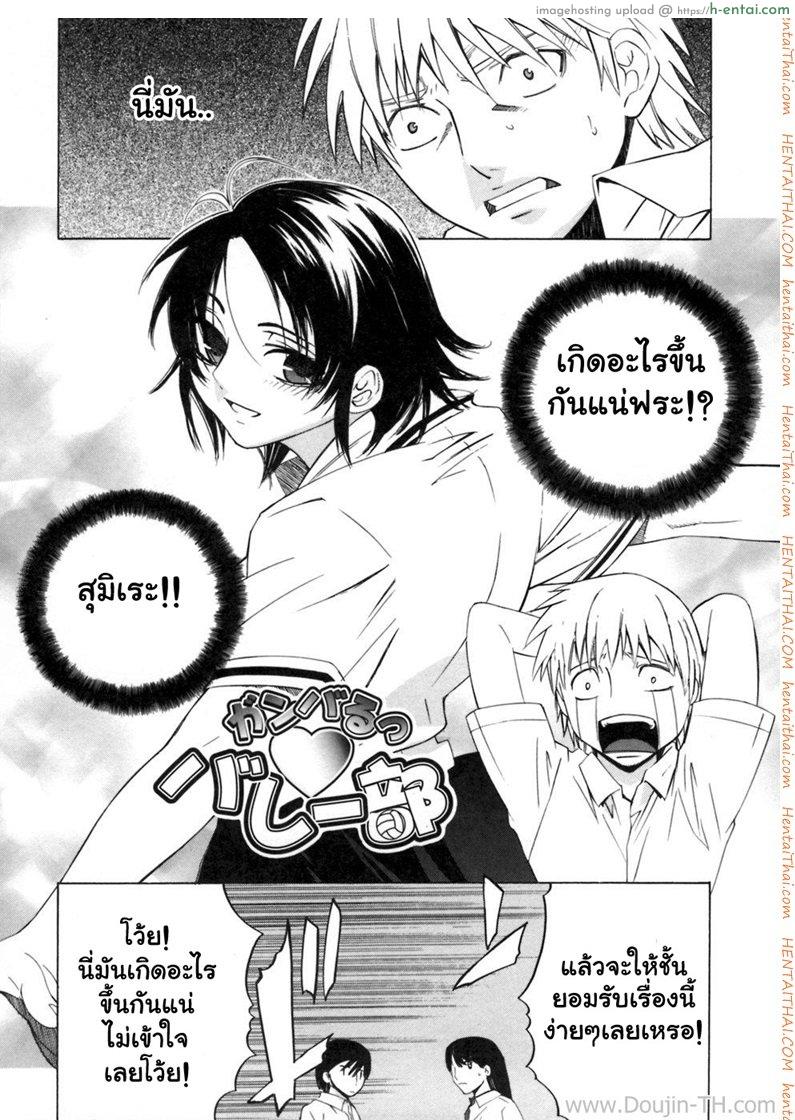 อ่านโดจิน โค้ชส่วนตัว [Ootsuka Kotora] Ganbaru Volley-Bu (Kanojo no Honne.) หน้า 2