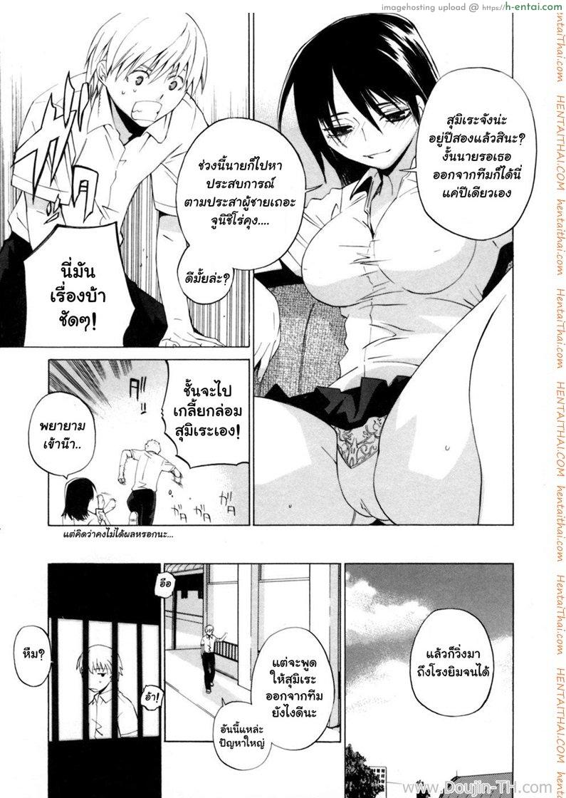 อ่านโดจิน โค้ชส่วนตัว [Ootsuka Kotora] Ganbaru Volley-Bu (Kanojo no Honne.) หน้า 5