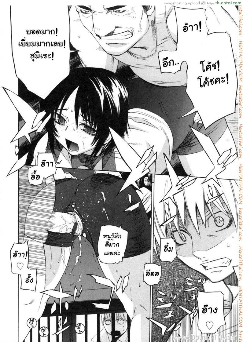 อ่านโดจิน โค้ชส่วนตัว [Ootsuka Kotora] Ganbaru Volley-Bu (Kanojo no Honne.) หน้า 6