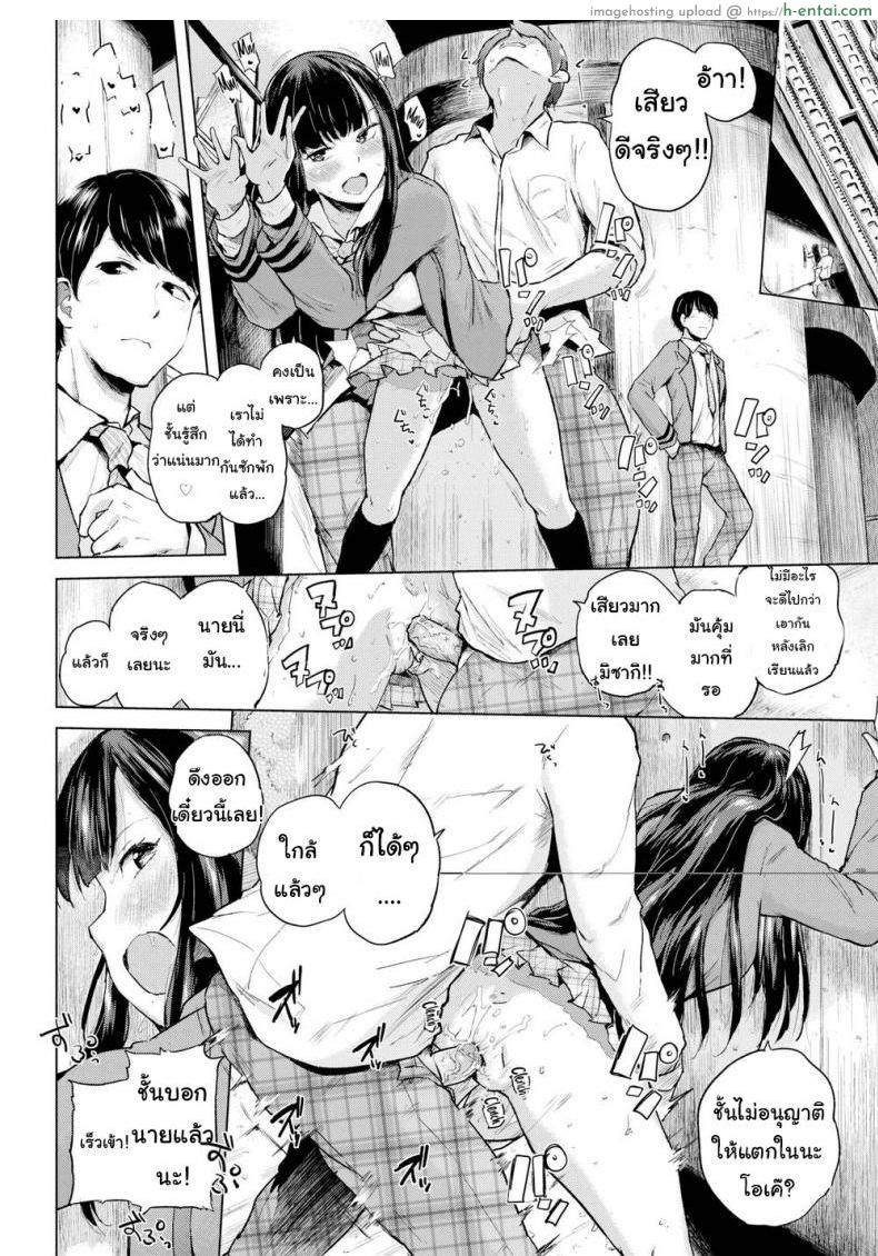 อ่านโดจิน ช่วยดูต้นทางให้ฉันหน่อย [Yumeno Tanuki] Lookout หน้า 2