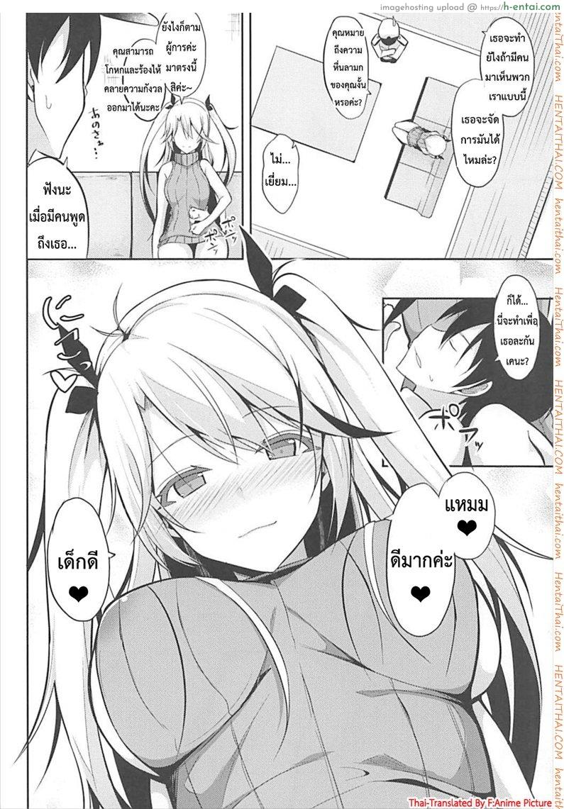 อ่านโดจิน ถ้าไม่ท้อง ไม่ต้องพัก (C93) [Nekonokone (Takeyuu)] Prinz to Kozukuri Jijou (Azur Lane) หน้า 3