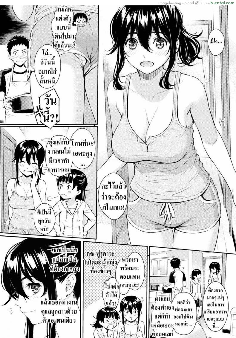 อ่านโดจิน เรื่องรักอายุไม่เกี่ยว [Homunculus] Secret Honey Trap หน้า 2