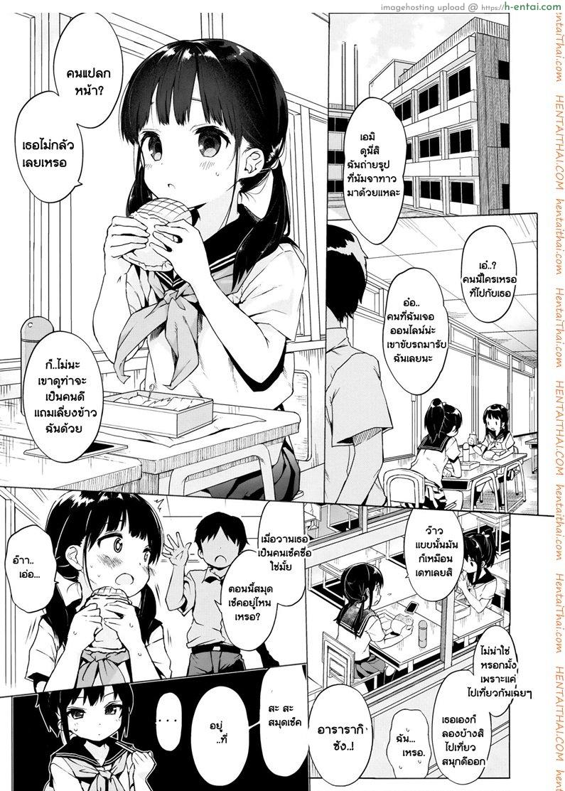 อ่านโดจิน พักเรื่องเรียน เพียรเรื่องรัก [Kuromotokun] JC Rachitte Seikyouiku | Sex Ed By Kidnapping หน้า 2