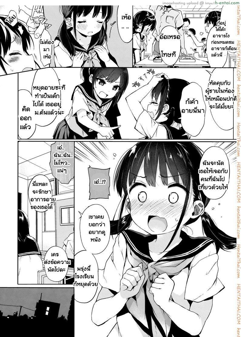 อ่านโดจิน พักเรื่องเรียน เพียรเรื่องรัก [Kuromotokun] JC Rachitte Seikyouiku | Sex Ed By Kidnapping หน้า 3
