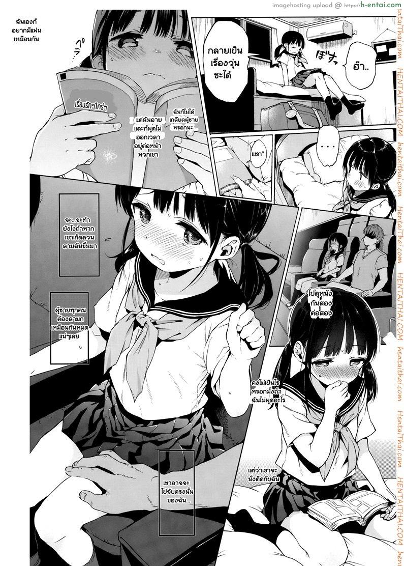 อ่านโดจิน พักเรื่องเรียน เพียรเรื่องรัก [Kuromotokun] JC Rachitte Seikyouiku | Sex Ed By Kidnapping หน้า 4