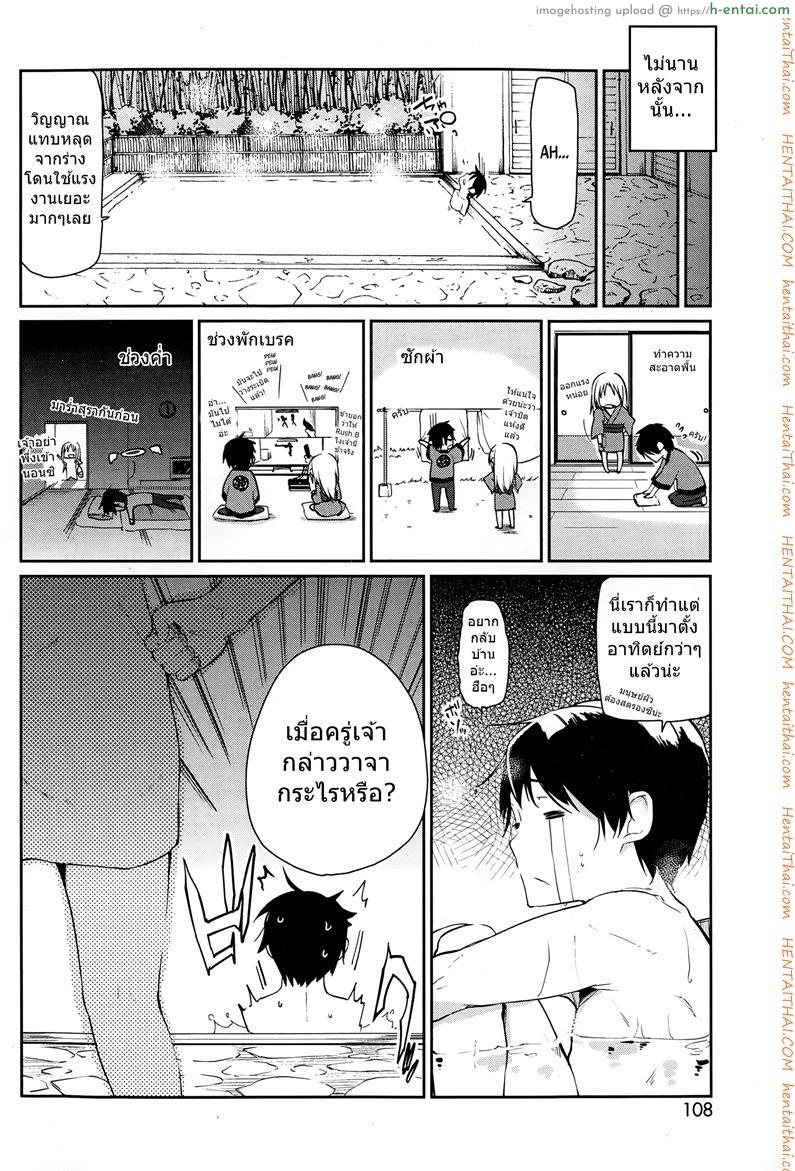 อ่านโดจิน ยินดีต้อนรับน่ะจ๊ะ 2 [Azuma Sawayoshi] Ayakashi-Kan E Youkoso! Ch.2 หน้า 2