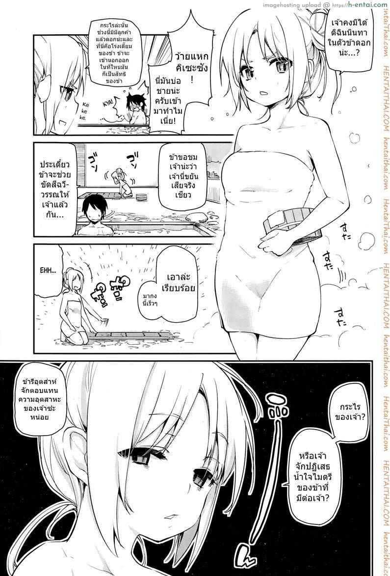 อ่านโดจิน ยินดีต้อนรับน่ะจ๊ะ 2 [Azuma Sawayoshi] Ayakashi-Kan E Youkoso! Ch.2 หน้า 3