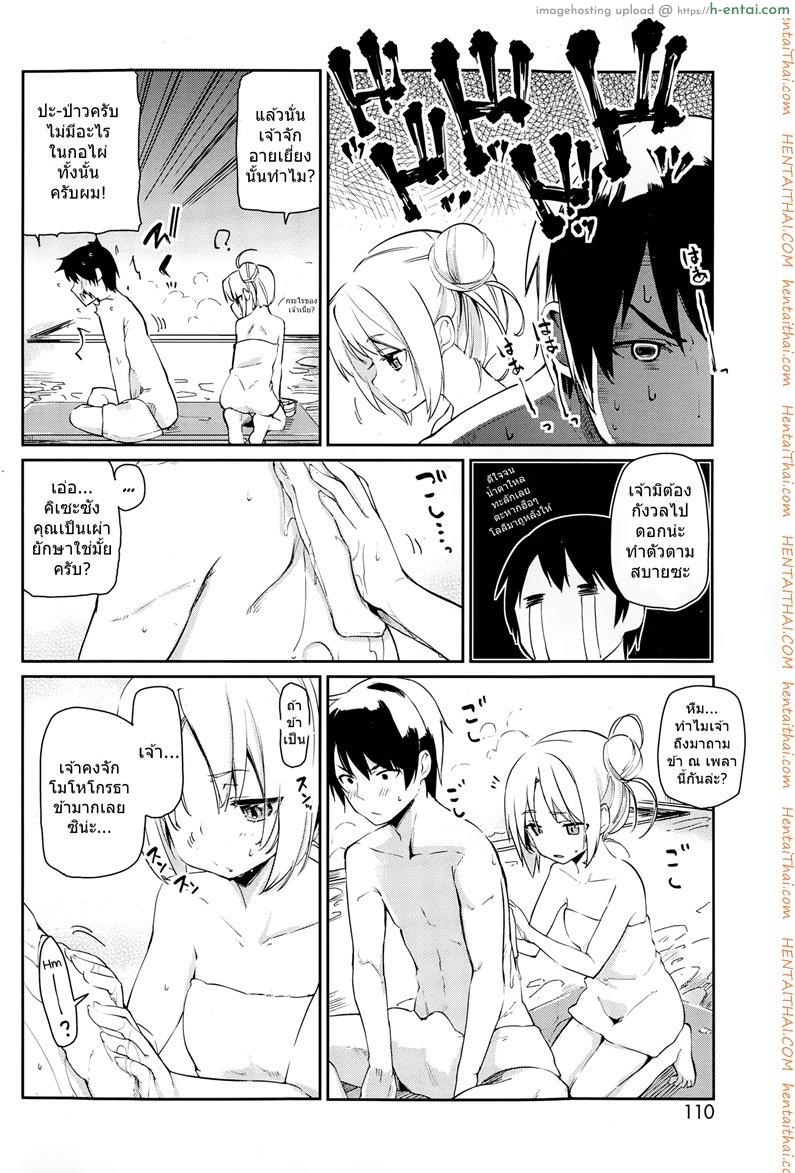 อ่านโดจิน ยินดีต้อนรับน่ะจ๊ะ 2 [Azuma Sawayoshi] Ayakashi-Kan E Youkoso! Ch.2 หน้า 4