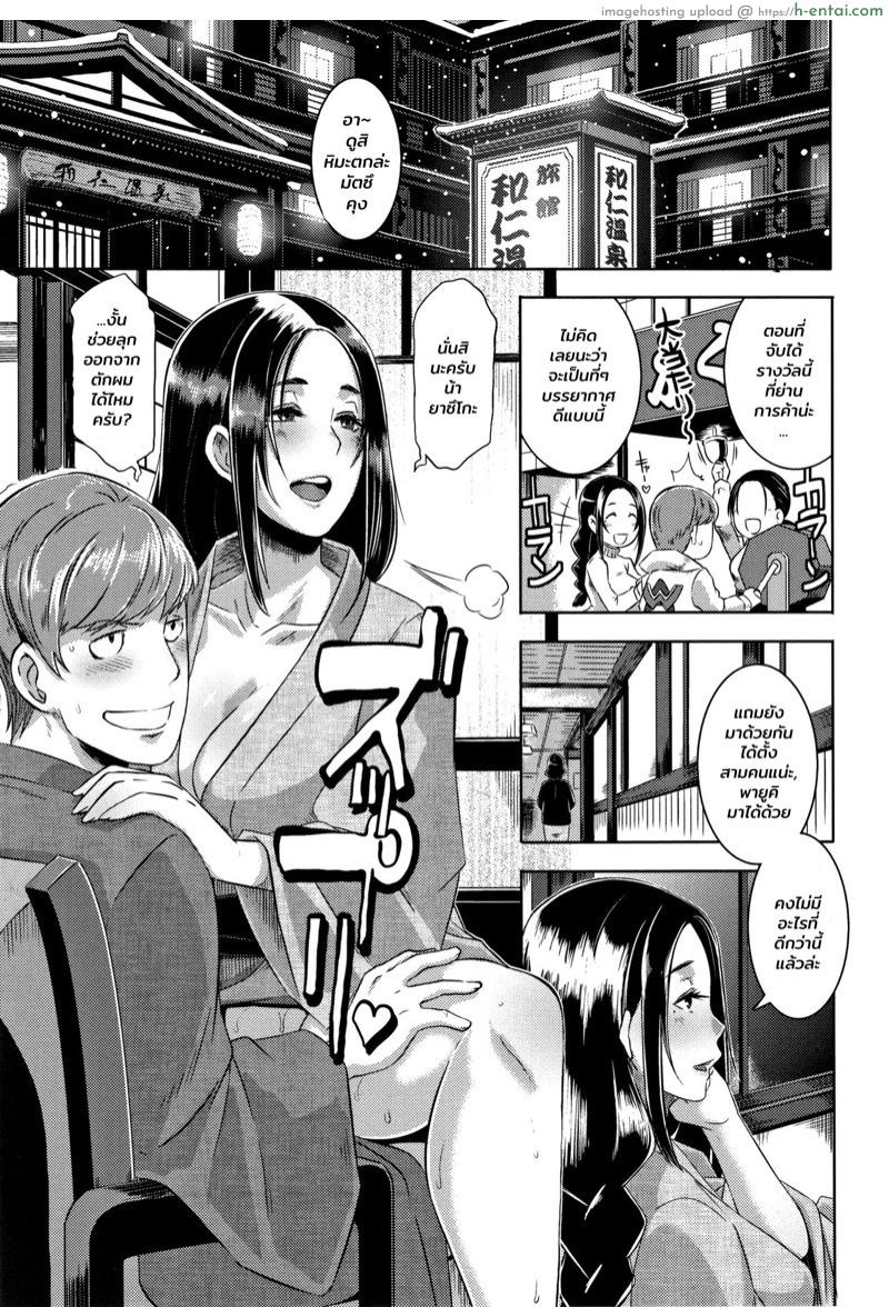 รับคำท้ายัยสาวแสบ 3 [Butcha-U] Bitch Docking! Ch.3