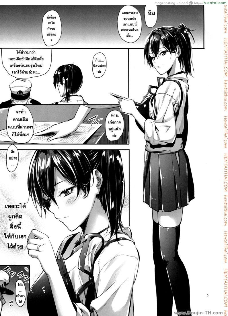 อ่านโดจิน เมื่อผู้การนอกใจ [Mikuni Mizuki] Kono Mune No Takanari Wo (Kantai Collection) หน้า 3