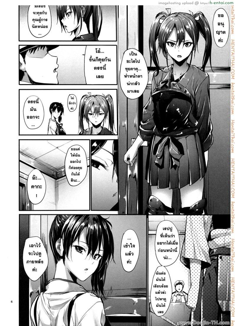 อ่านโดจิน เมื่อผู้การนอกใจ [Mikuni Mizuki] Kono Mune No Takanari Wo (Kantai Collection) หน้า 4