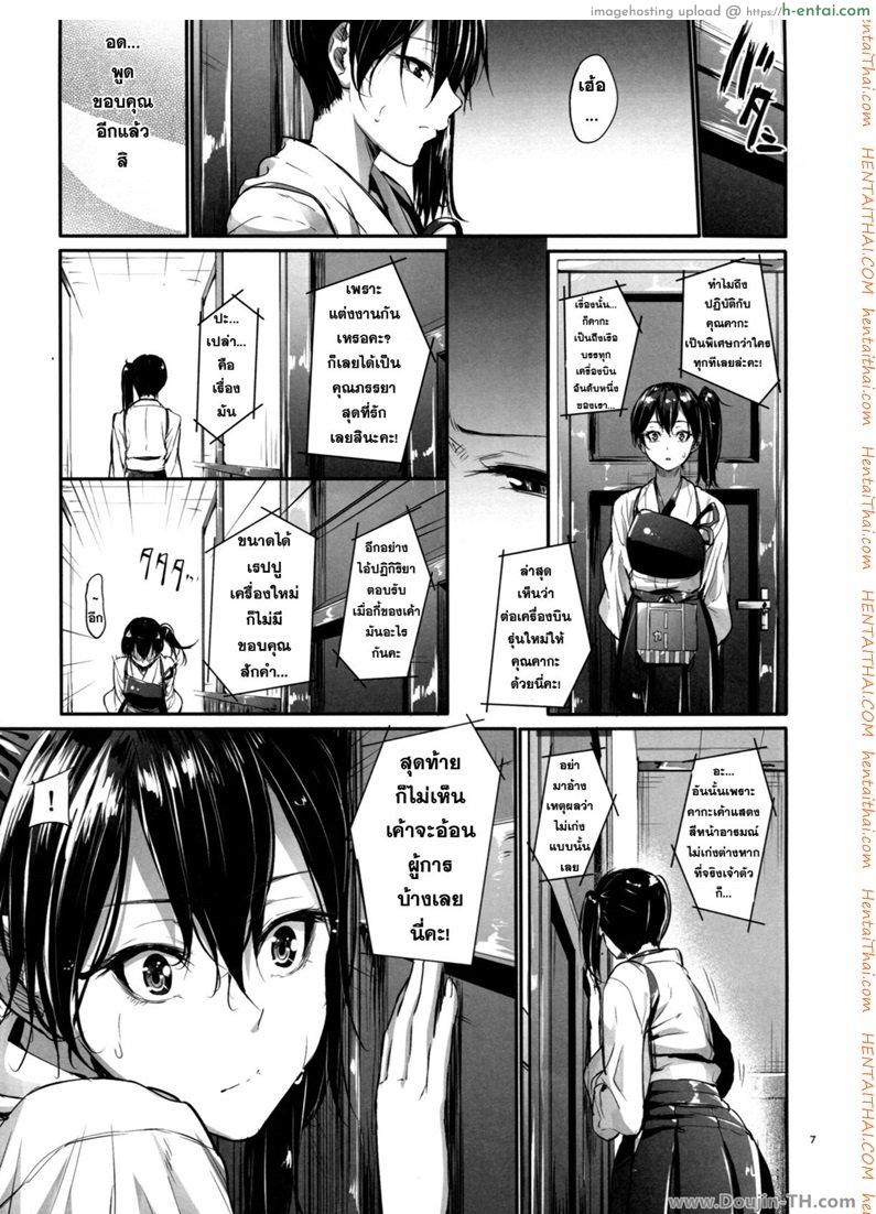 อ่านโดจิน เมื่อผู้การนอกใจ [Mikuni Mizuki] Kono Mune No Takanari Wo (Kantai Collection) หน้า 5