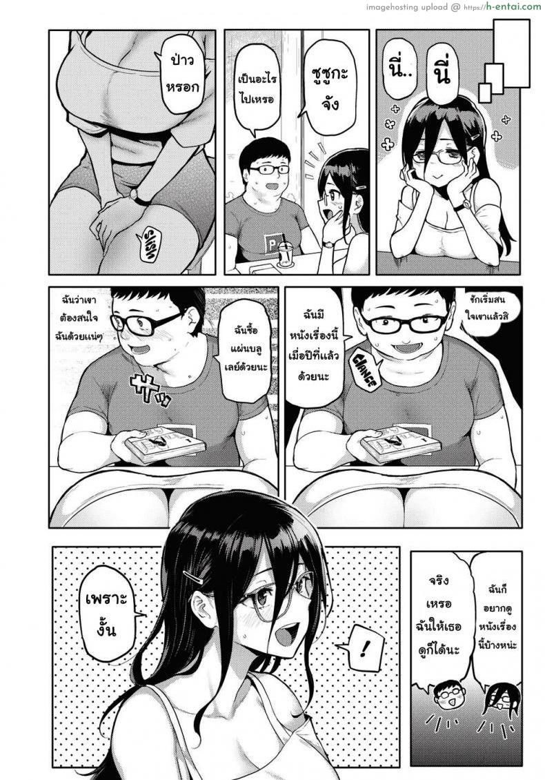 อ่านโดจิน เพื่อนใหม่ [MEME50] Playful Arousal หน้า 2