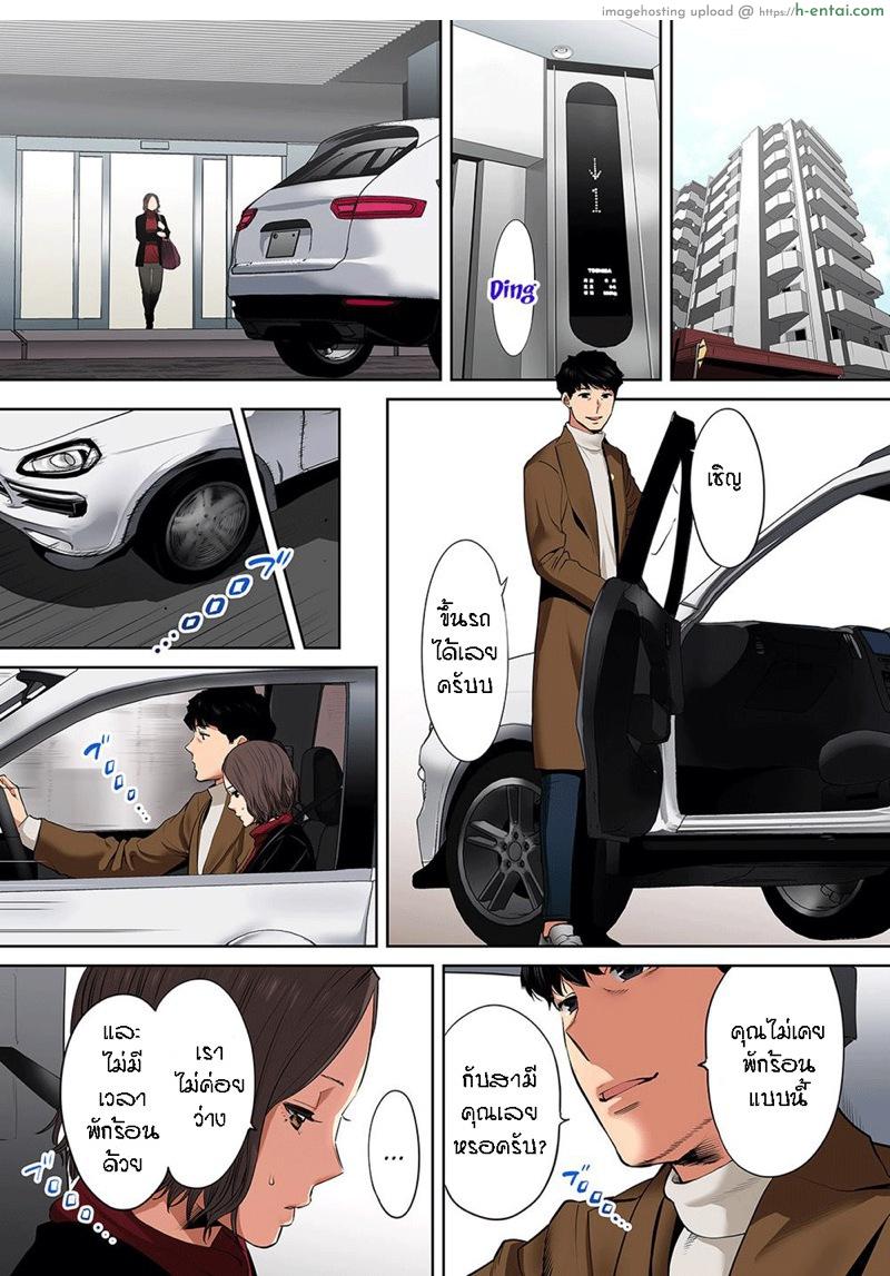 อ่านโดจิน รู้ว่าผิดแต่ติดใจ 9 [Katsura Airi] Otto no Buka ni Ikasarechau…” Aragaezu Kanjite Shimau Furinzuma | “My Husband’s Subordinate is Going to Make Me Cum…” An Adulterous Wife Who Can’t Resist the Pleasure Chapter 9″ หน้า 2