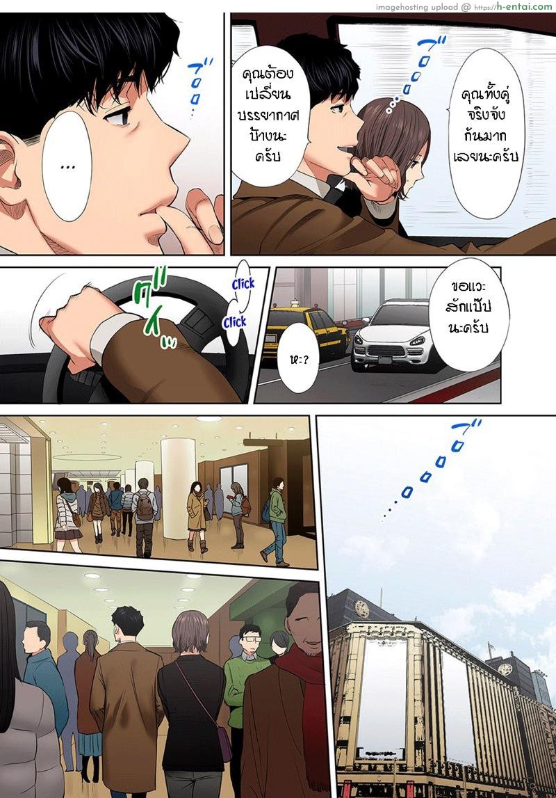 อ่านโดจิน รู้ว่าผิดแต่ติดใจ 9 [Katsura Airi] Otto no Buka ni Ikasarechau…” Aragaezu Kanjite Shimau Furinzuma | “My Husband’s Subordinate is Going to Make Me Cum…” An Adulterous Wife Who Can’t Resist the Pleasure Chapter 9″ หน้า 3