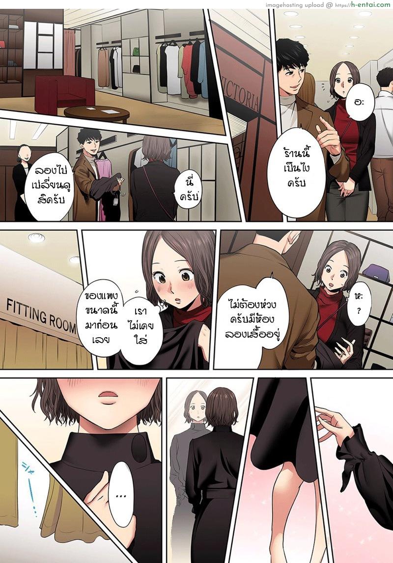 อ่านโดจิน รู้ว่าผิดแต่ติดใจ 9 [Katsura Airi] Otto no Buka ni Ikasarechau…” Aragaezu Kanjite Shimau Furinzuma | “My Husband’s Subordinate is Going to Make Me Cum…” An Adulterous Wife Who Can’t Resist the Pleasure Chapter 9″ หน้า 4