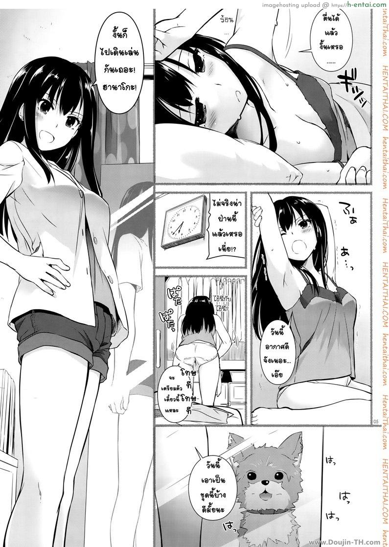 อ่านโดจิน อย่าแอบมองนะฮานาโกะ (Tora Matsuri 2015) [Digital Lover (Nakajima Yuka)] D.L. action 95 (THE [email protected] Cinderella Girls) หน้า 4