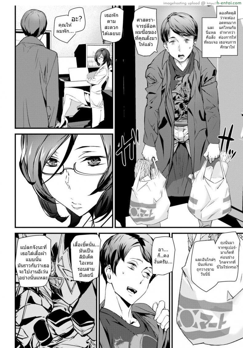 อ่านโดจิน การทดลองของเธอ [Ashiomi Masato] Professor Lock’s Strange Lab หน้า 2