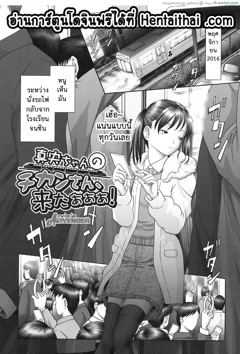 อ่านโดจิน เรื่องเล่าเหล่าสาวน้อย 1 – อยากโดนแบบเธอ [Bow Rei] Ero Ero Sannin Musume ga Iku!!! – 1 หน้า 3