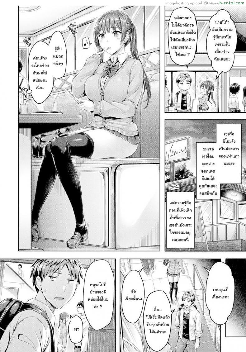 อ่านโดจิน เป็นไปดั่งกลอุบาย [Okumoto Yuta] Steal หน้า 2