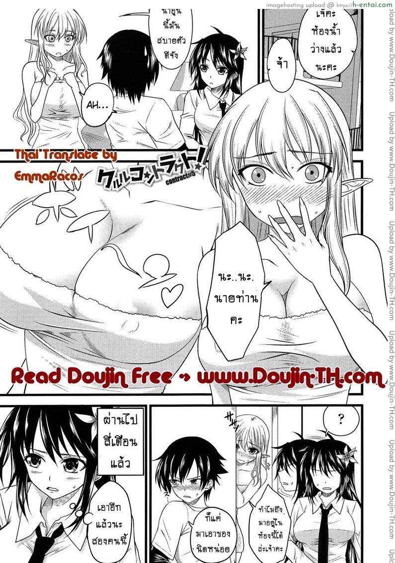 ปิศาจรัก จับรีดน้ำ 5 [Arsenal] Devil Cherry Pie 5