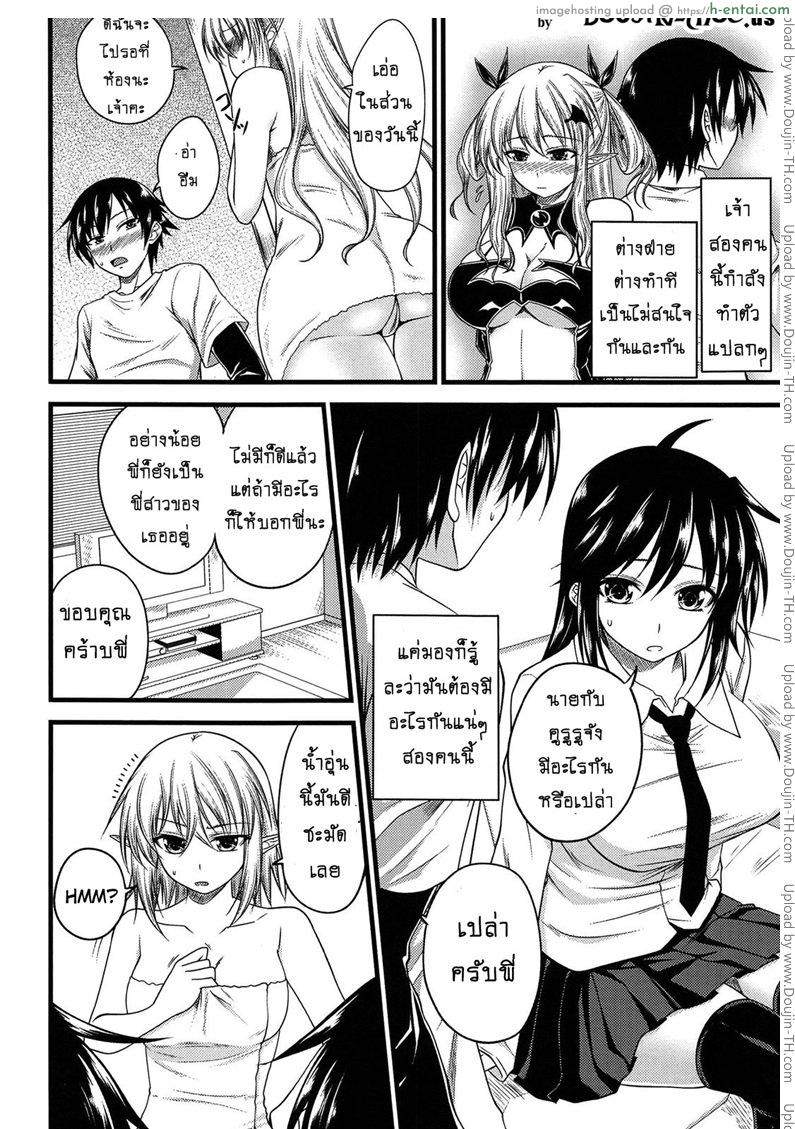 อ่านโดจิน ปิศาจรัก จับรีดน้ำ 5 [Arsenal] Devil Cherry Pie 5 หน้า 2