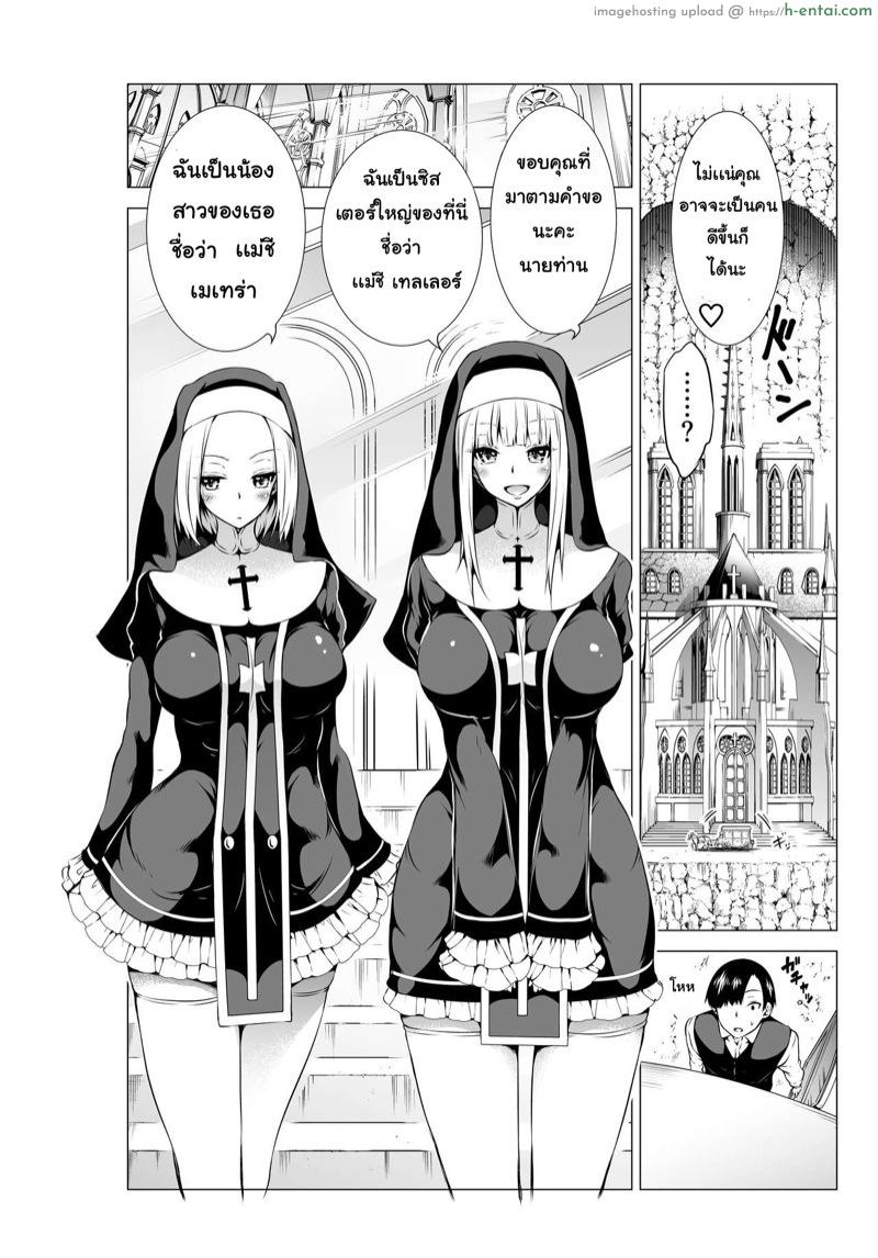 อ่านโดจิน อยากมีสาวน้อยต้องเสร็จก่อน [Akatukiya (Akatuki Myuuto)] Isekai Harem Paradise Bangai Hen ~Kinyoku no Sister no Kuni – Part 1 หน้า 3