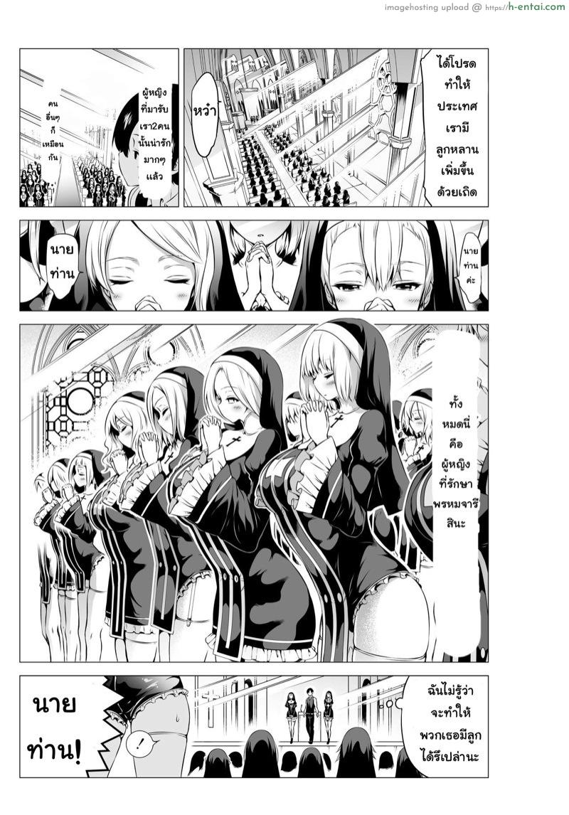อ่านโดจิน อยากมีสาวน้อยต้องเสร็จก่อน [Akatukiya (Akatuki Myuuto)] Isekai Harem Paradise Bangai Hen ~Kinyoku no Sister no Kuni – Part 1 หน้า 4