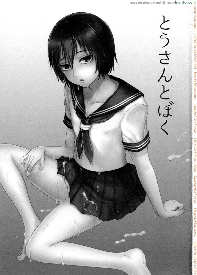 เรื่องเมื่อคืน [Seki Sabato (Tsukuru)] Tousan to Boku