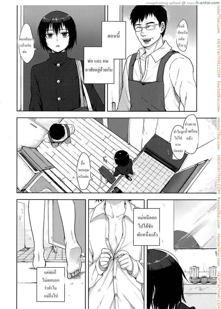 อ่านโดจิน เรื่องเมื่อคืน [Seki Sabato (Tsukuru)] Tousan to Boku หน้า 3