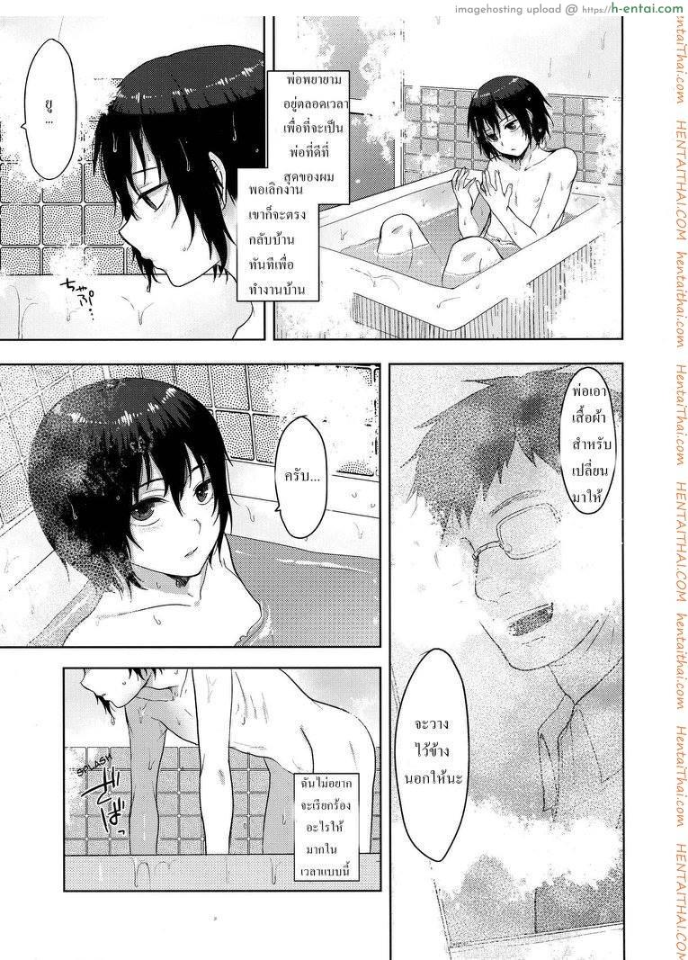 อ่านโดจิน เรื่องเมื่อคืน [Seki Sabato (Tsukuru)] Tousan to Boku หน้า 4