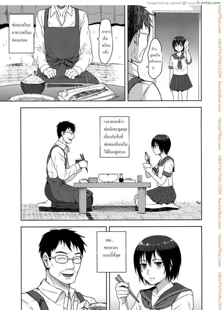 อ่านโดจิน เรื่องเมื่อคืน [Seki Sabato (Tsukuru)] Tousan to Boku หน้า 6
