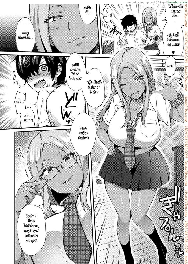อ่านโดจิน นี่เรามาเรียนอะไรกัน [Ikeshita Maue] Haduki Run Wild (COMIC Anthurium 2017-09) หน้า 2