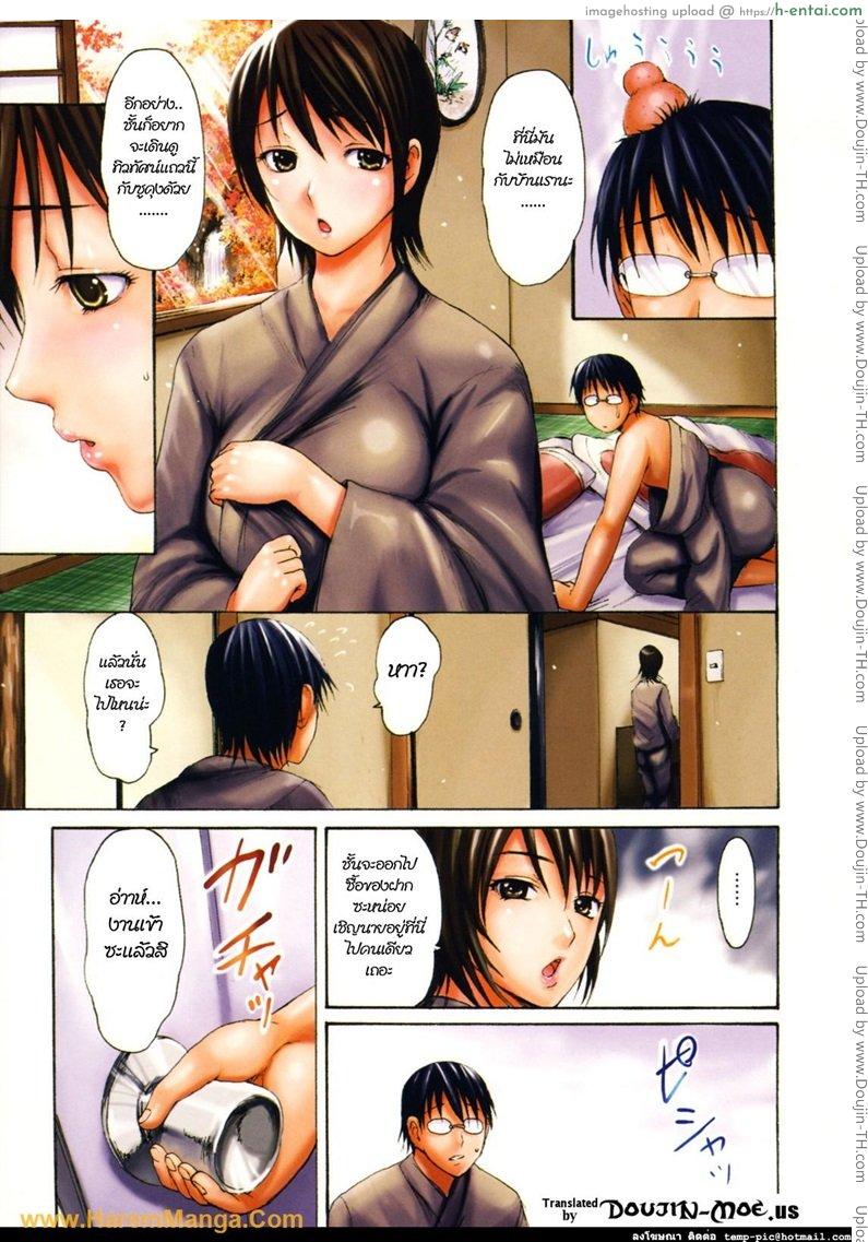 อ่านโดจิน สาวลึกลับในบ่อน้ำพุร้อน Girl’s Onsen หน้า 3