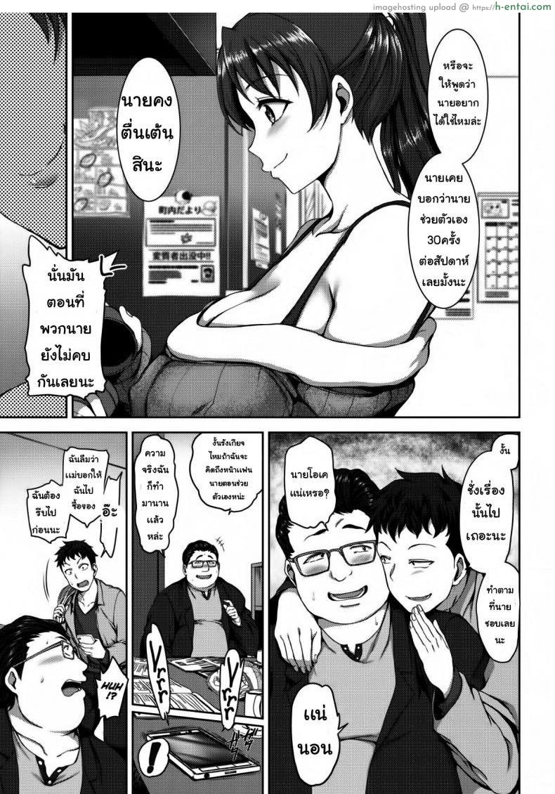 อ่านโดจิน แฟนสกปรก [Aiue Oka] Soiled Girlfriend หน้า 3