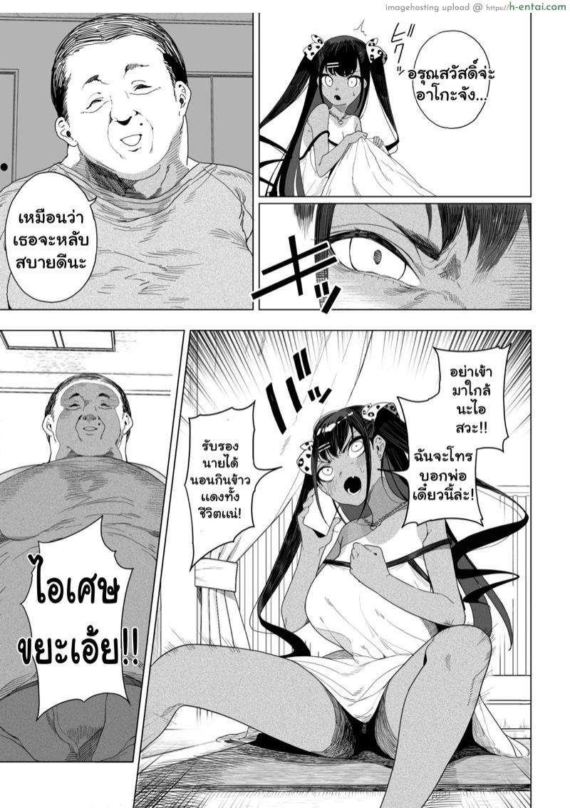 อ่านโดจิน สั่งสอนเจ้าหลานตัวเเสบ 2 [Kamaboko Koubou (Kamaboko)] Seijo Choukyou Namaiki na Mei o Wakarasete | Bratty Niece’s Sexual Training – Part 2 หน้า 2