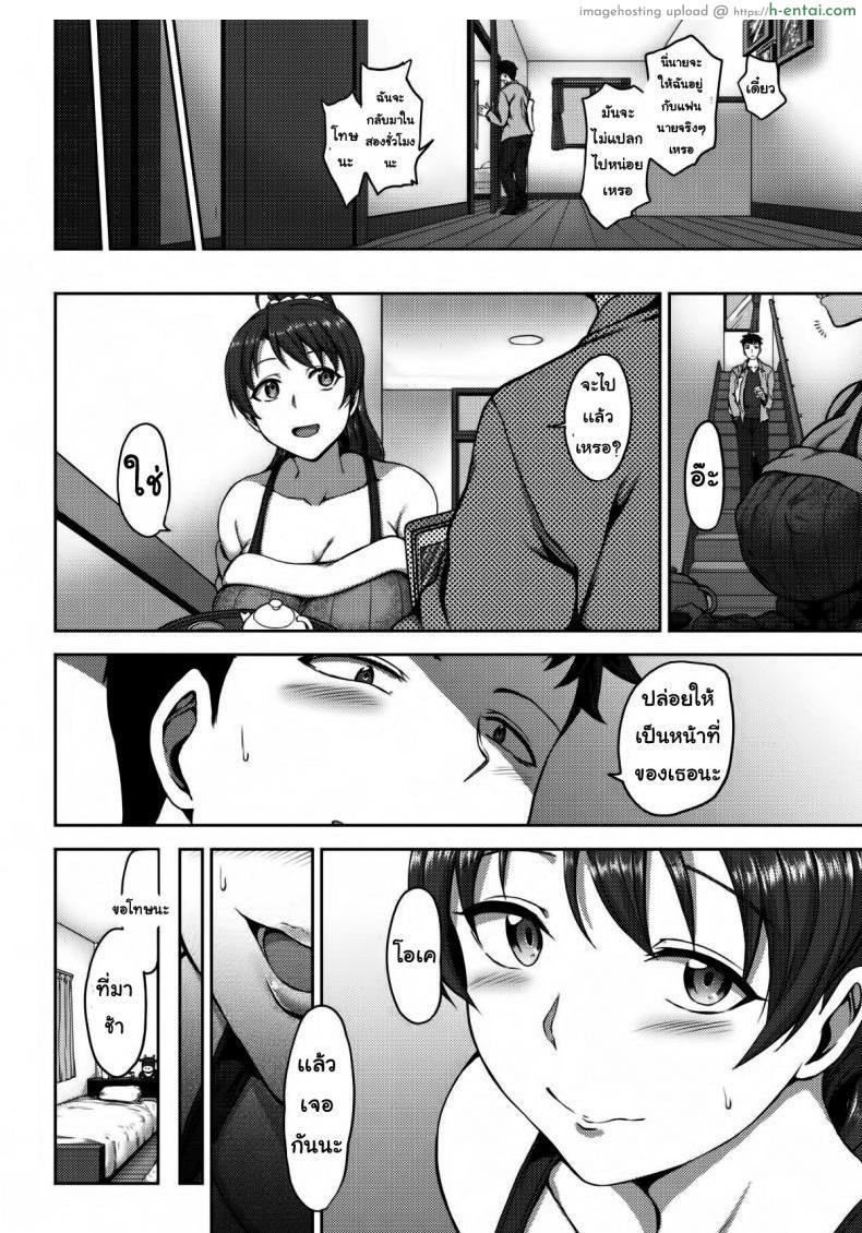 อ่านโดจิน แฟนสกปรก [Aiue Oka] Soiled Girlfriend หน้า 4