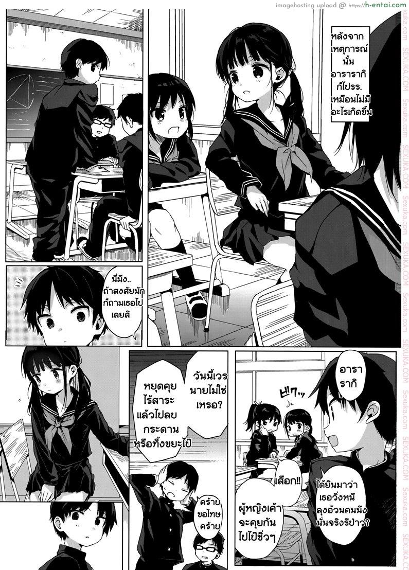 อ่านโดจิน พักเรื่องเรียน เพียรเรื่องรัก 2 จบ [Kuromotokun] JC Rachitte Seikyouiku Ch.2 | Sex Ed By Kidnapping Ch.2 หน้า 2