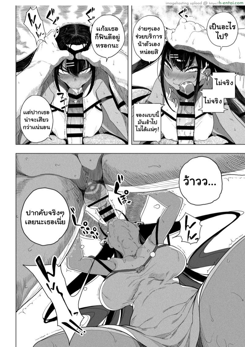 อ่านโดจิน สั่งสอนเจ้าหลานตัวเเสบ 2 [Kamaboko Koubou (Kamaboko)] Seijo Choukyou Namaiki na Mei o Wakarasete | Bratty Niece’s Sexual Training – Part 2 หน้า 5