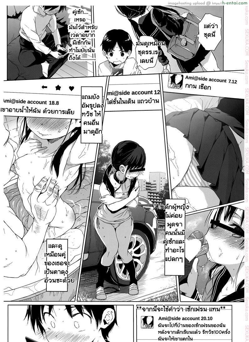 อ่านโดจิน พักเรื่องเรียน เพียรเรื่องรัก 2 จบ [Kuromotokun] JC Rachitte Seikyouiku Ch.2 | Sex Ed By Kidnapping Ch.2 หน้า 4