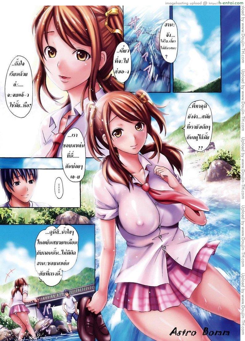 อ่านโดจิน ความรักในฤดูร้อน Love summer หน้า 5