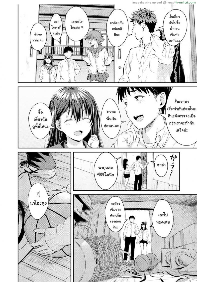 อ่านโดจิน เรียนจบ คบได้ [Oozora Wakaba] Before We Graduate หน้า 2