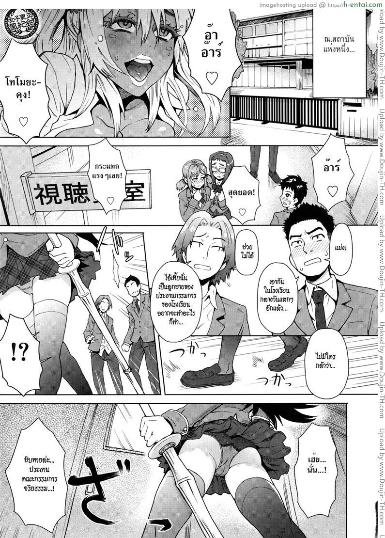 ใครขวางข้า ปล้ำให้หมด [Itou Eight] A School Committee For Indiscipline Ch.1