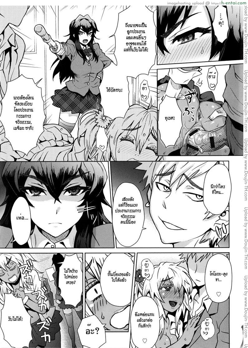 อ่านโดจิน ใครขวางข้า ปล้ำให้หมด [Itou Eight] A School Committee For Indiscipline Ch.1 หน้า 3