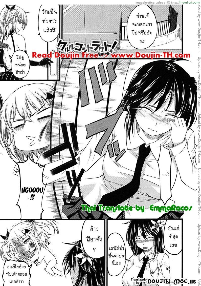 ปิศาจรัก จับรีดน้ำ 6 [Arsenal] Devil Cherry Pie 6