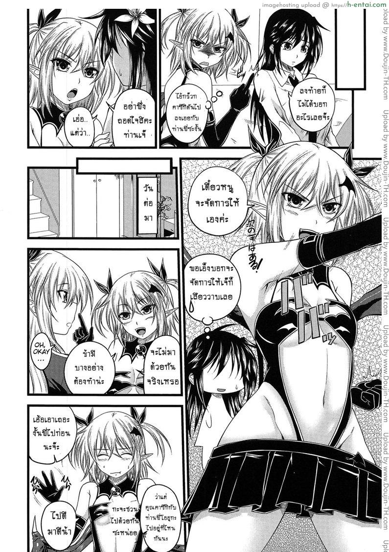 อ่านโดจิน ปิศาจรัก จับรีดน้ำ 6 [Arsenal] Devil Cherry Pie 6 หน้า 2
