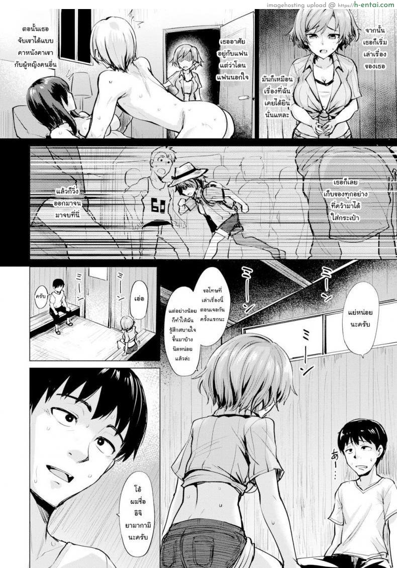 อ่านโดจิน อากาศร้อน คนก็ร้อน [Coupe] Heat Haze หน้า 4