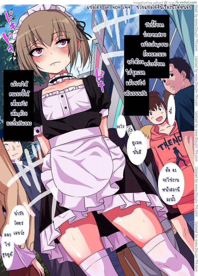 สาวน้อยหนุ่มผู้หลงไหลในสารเสพติด Kimeseku ni Maketa Shounen 4