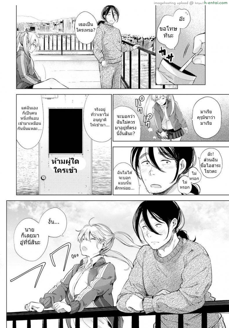 อ่านโดจิน JK บนดาดฟ้า [Parabola] A Place Close to the Sky and Our Dreams หน้า 2