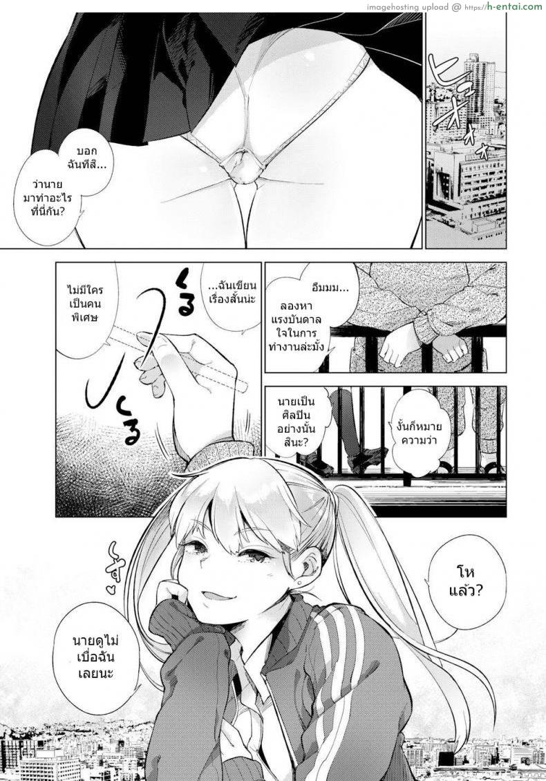 อ่านโดจิน JK บนดาดฟ้า [Parabola] A Place Close to the Sky and Our Dreams หน้า 3